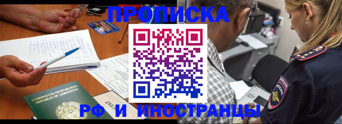 прописка в квартире в Слюдянке