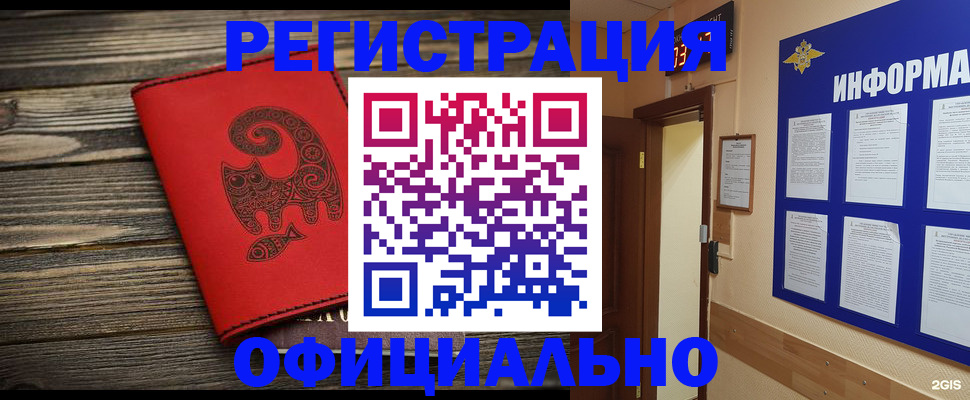 временная регистрация госуслуги в Слюдянке