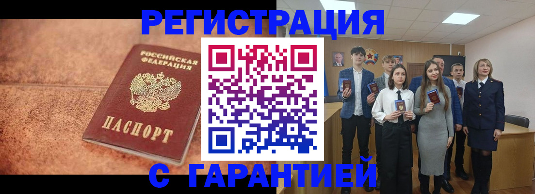 прописка иностранных граждан в Слюдянке