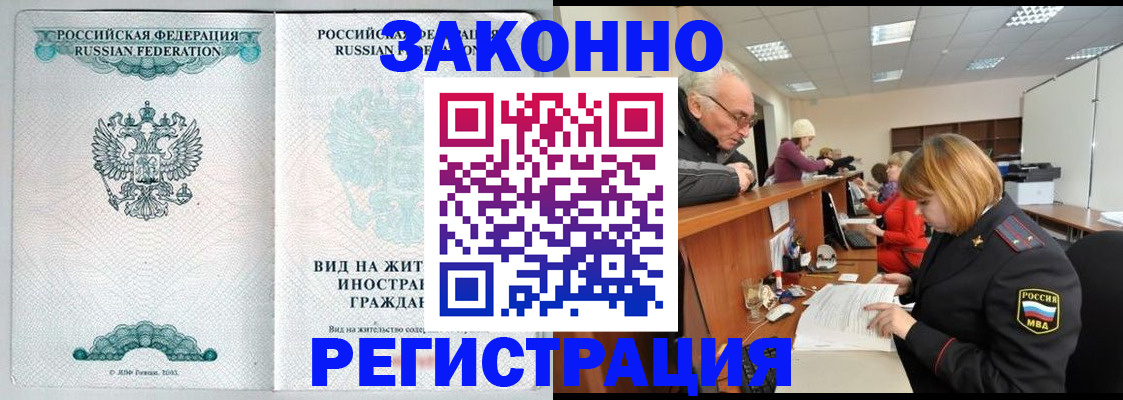 прописка поиск в Слюдянке