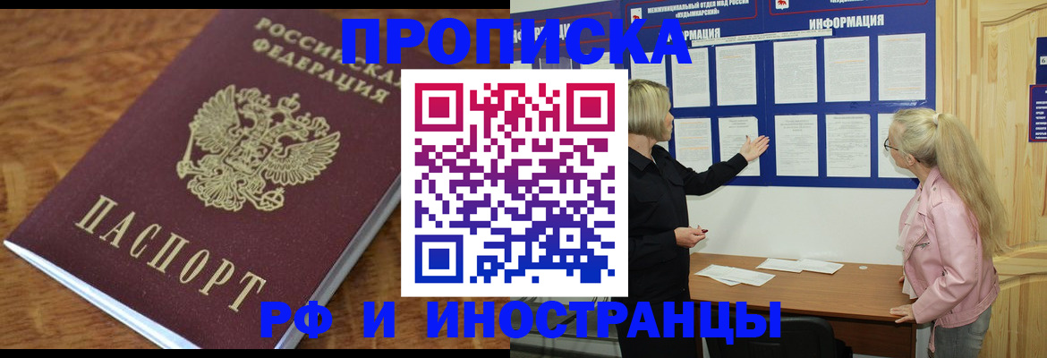 миграционный учет в Слюдянке